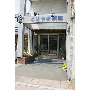 旅館 くりやま旅館