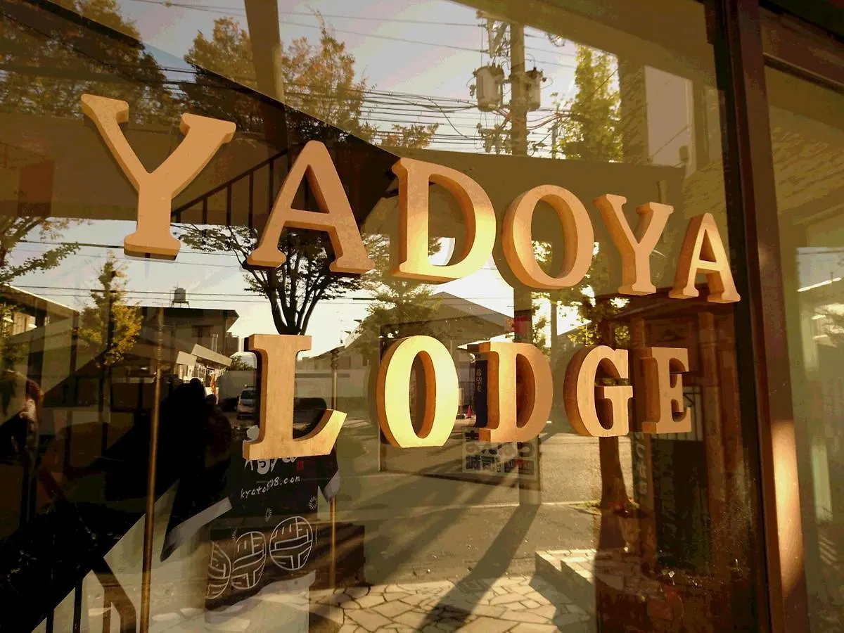 Guest house Yadoya Lodge Kyoto